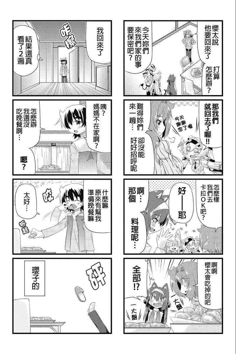 《虚空本我》漫画 019集