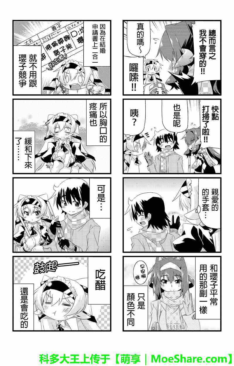 《虚空本我》漫画 027集