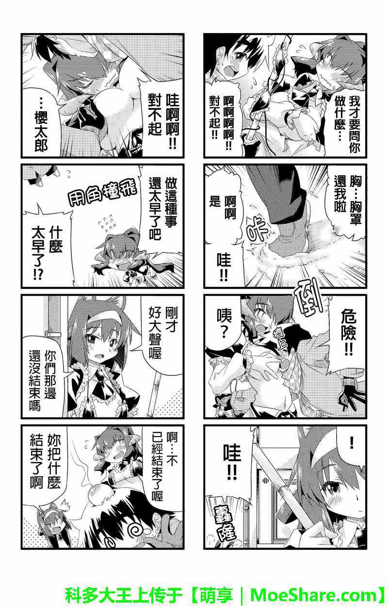 《虚空本我》漫画 027集