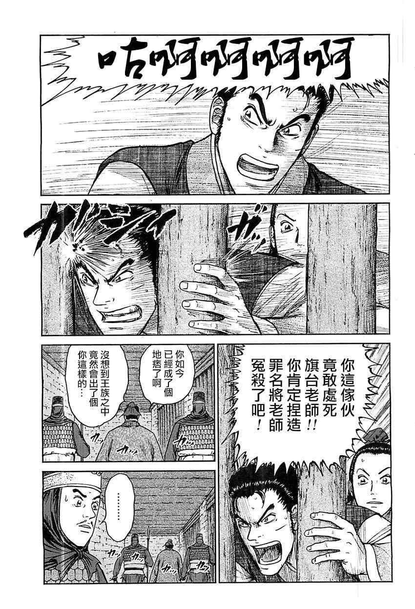 《达人传》漫画 023集