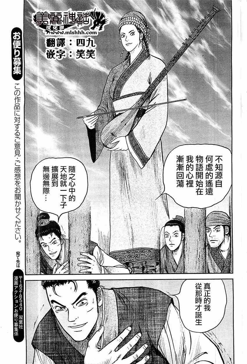 《达人传》漫画 023集