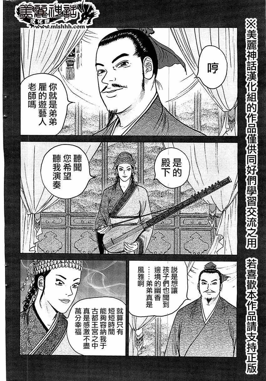 《达人传》漫画 023集