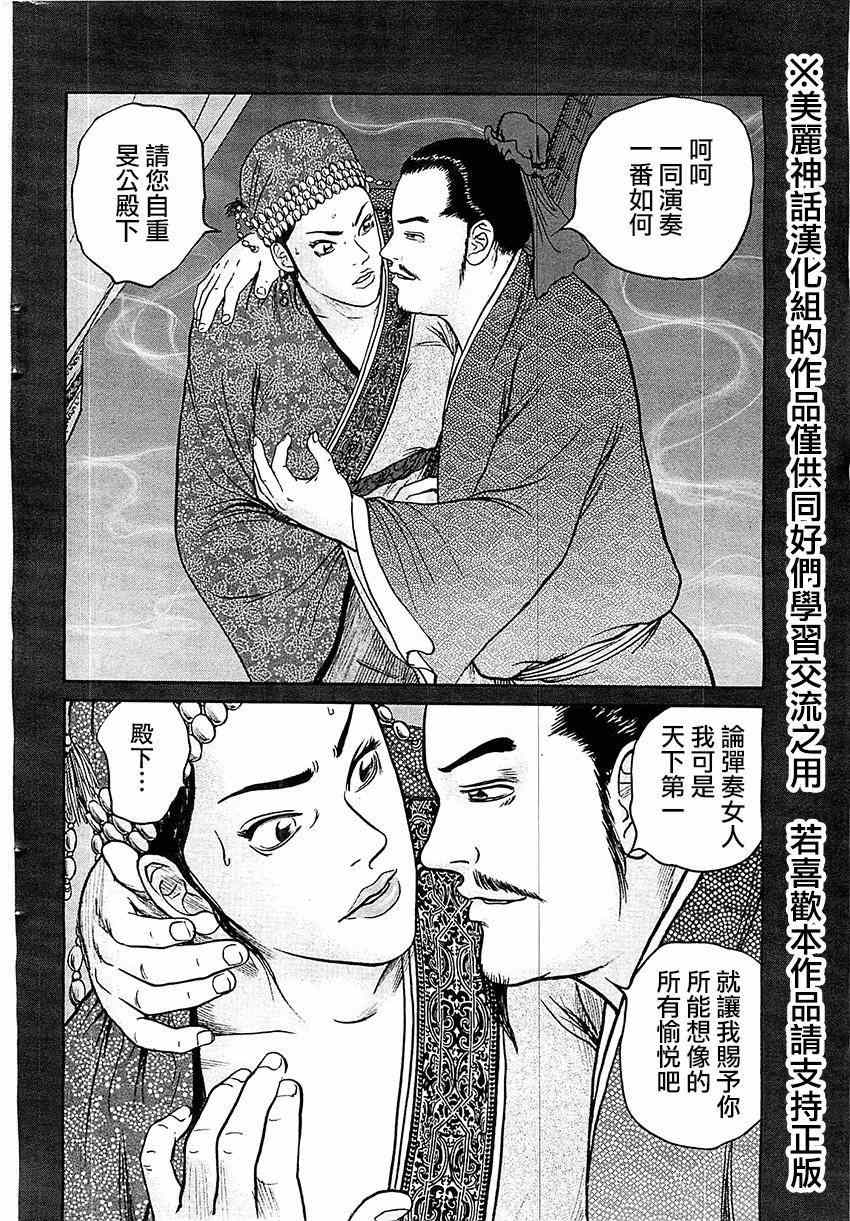 《达人传》漫画 023集