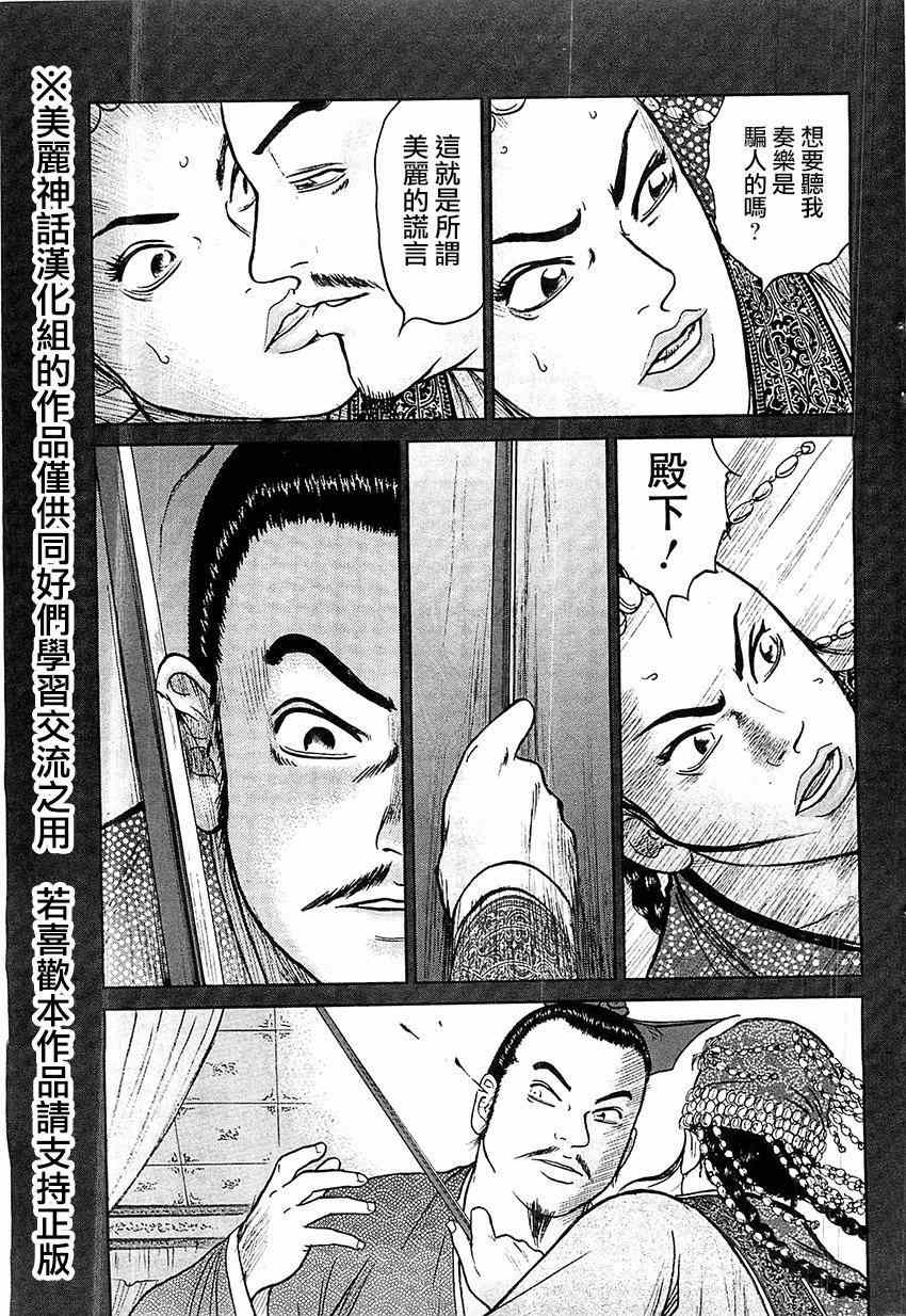 《达人传》漫画 023集