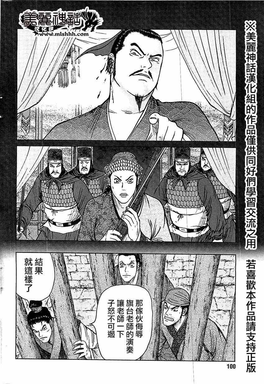 《达人传》漫画 023集