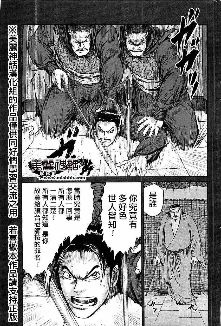 《达人传》漫画 023集