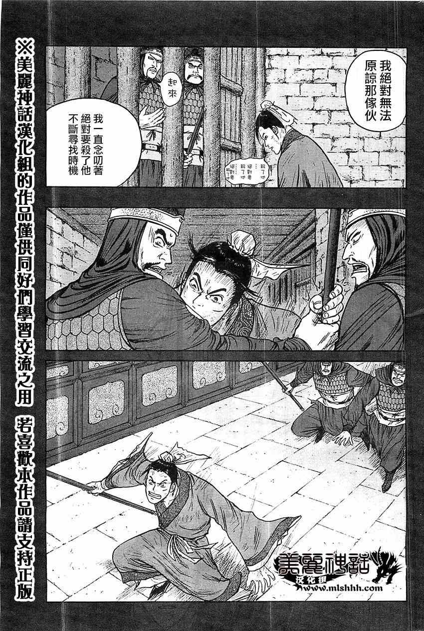 《达人传》漫画 023集