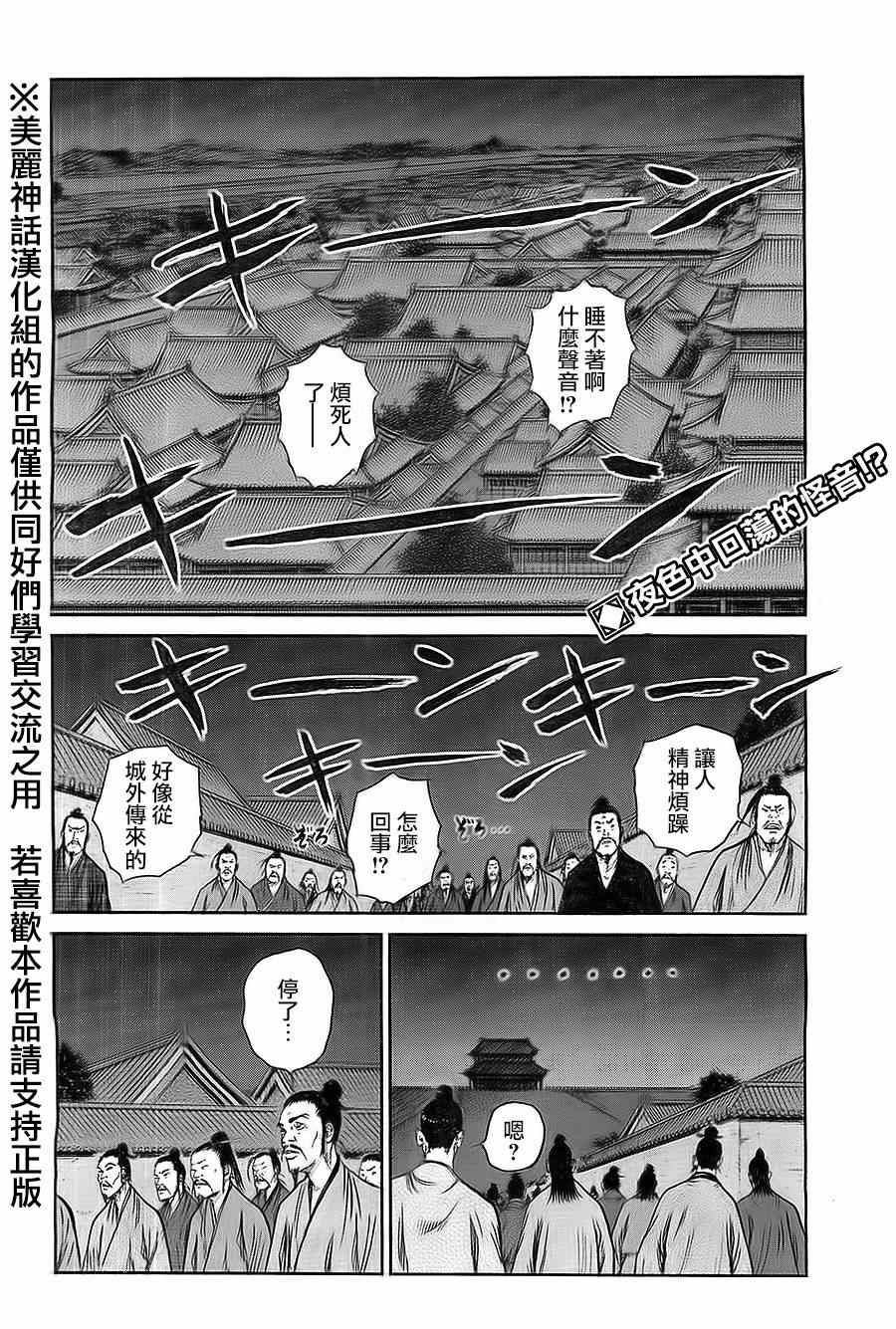 《达人传》漫画 025集