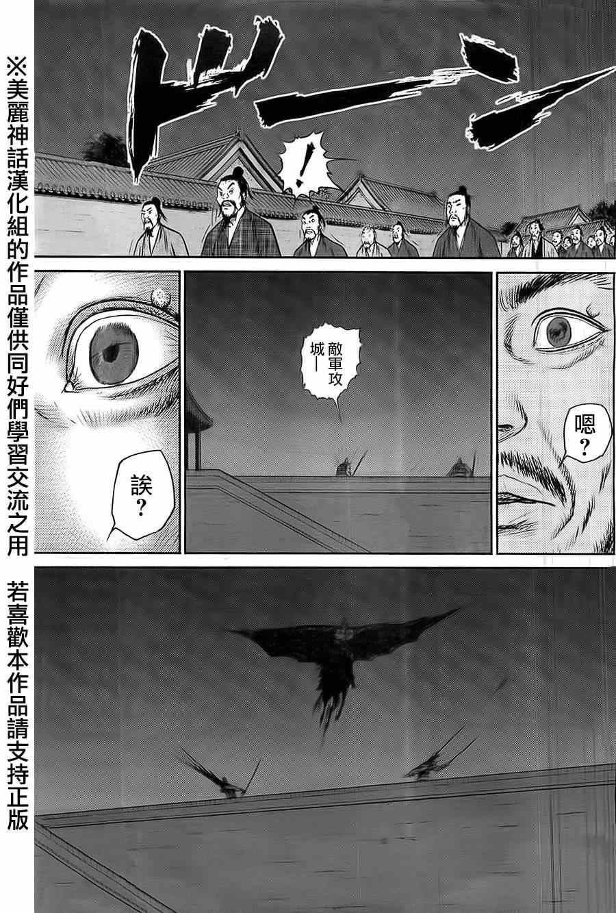 《达人传》漫画 025集