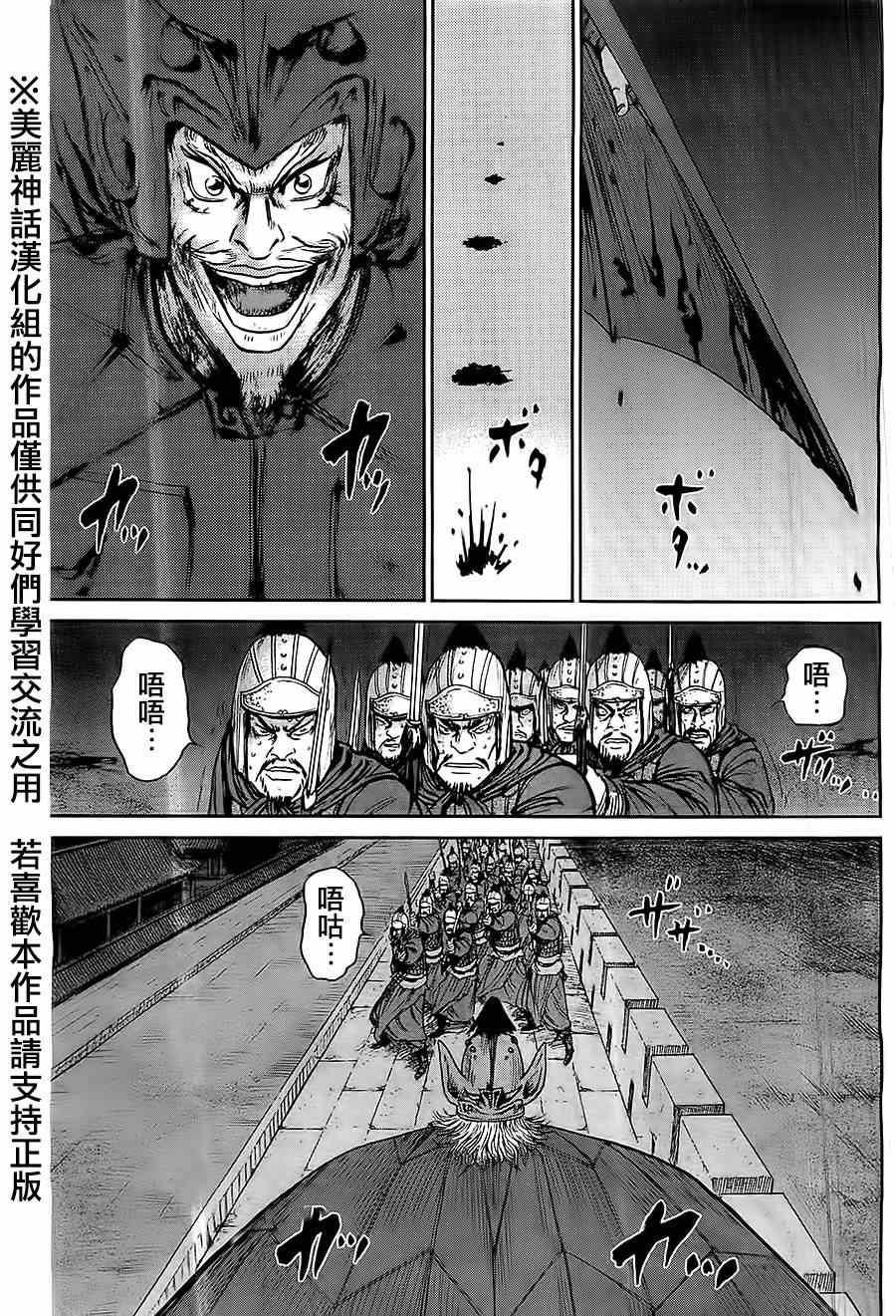 《达人传》漫画 025集