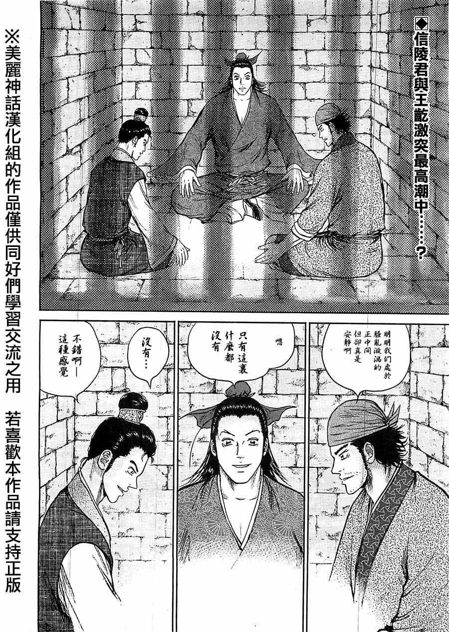 《达人传》漫画 028集