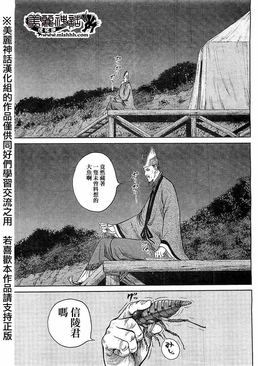 《达人传》漫画 028集