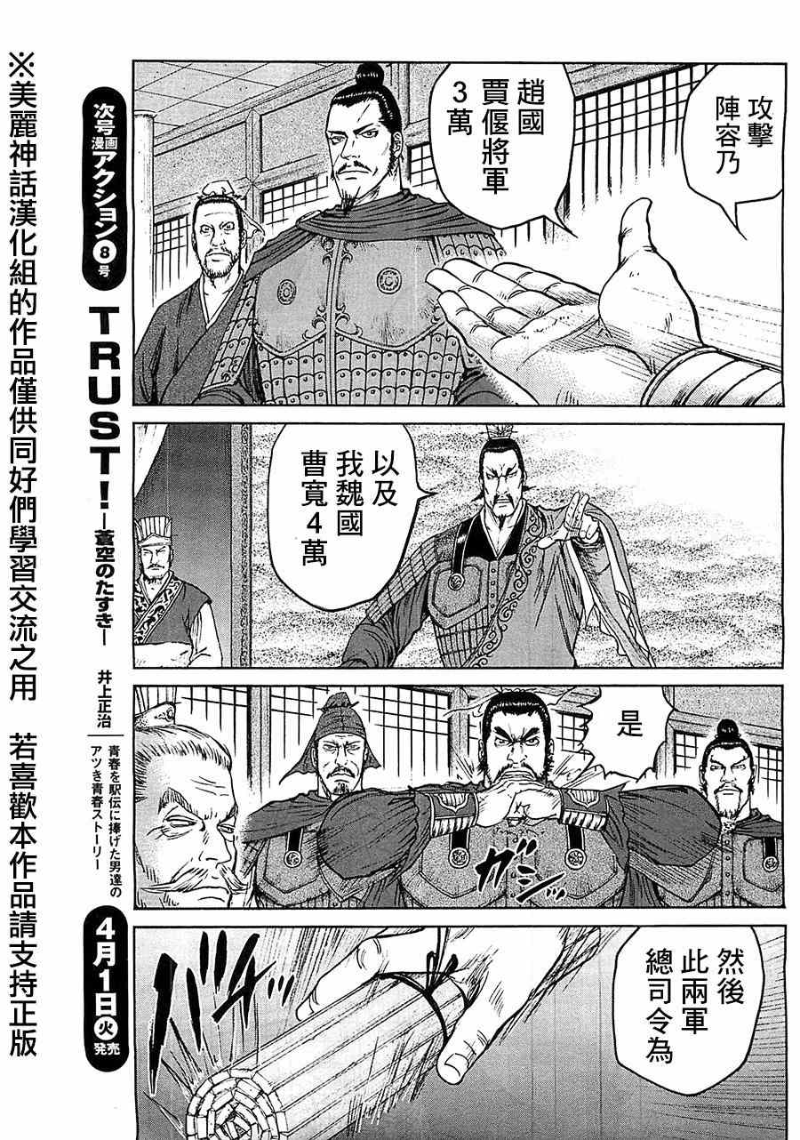 《达人传》漫画 028集