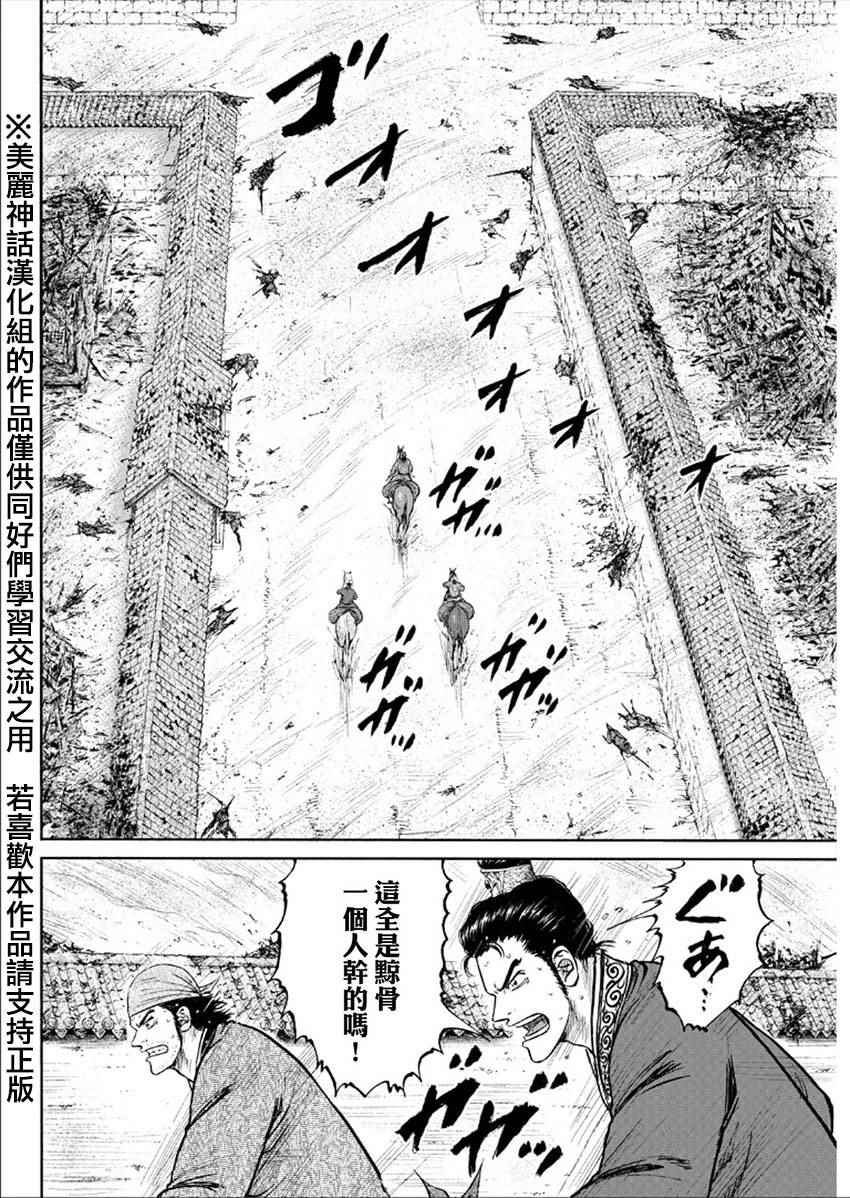 《达人传》漫画 044话