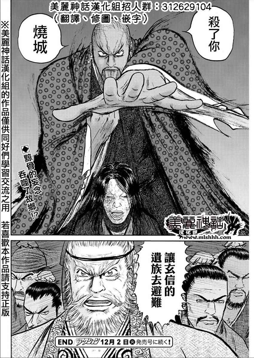 《达人传》漫画 044话