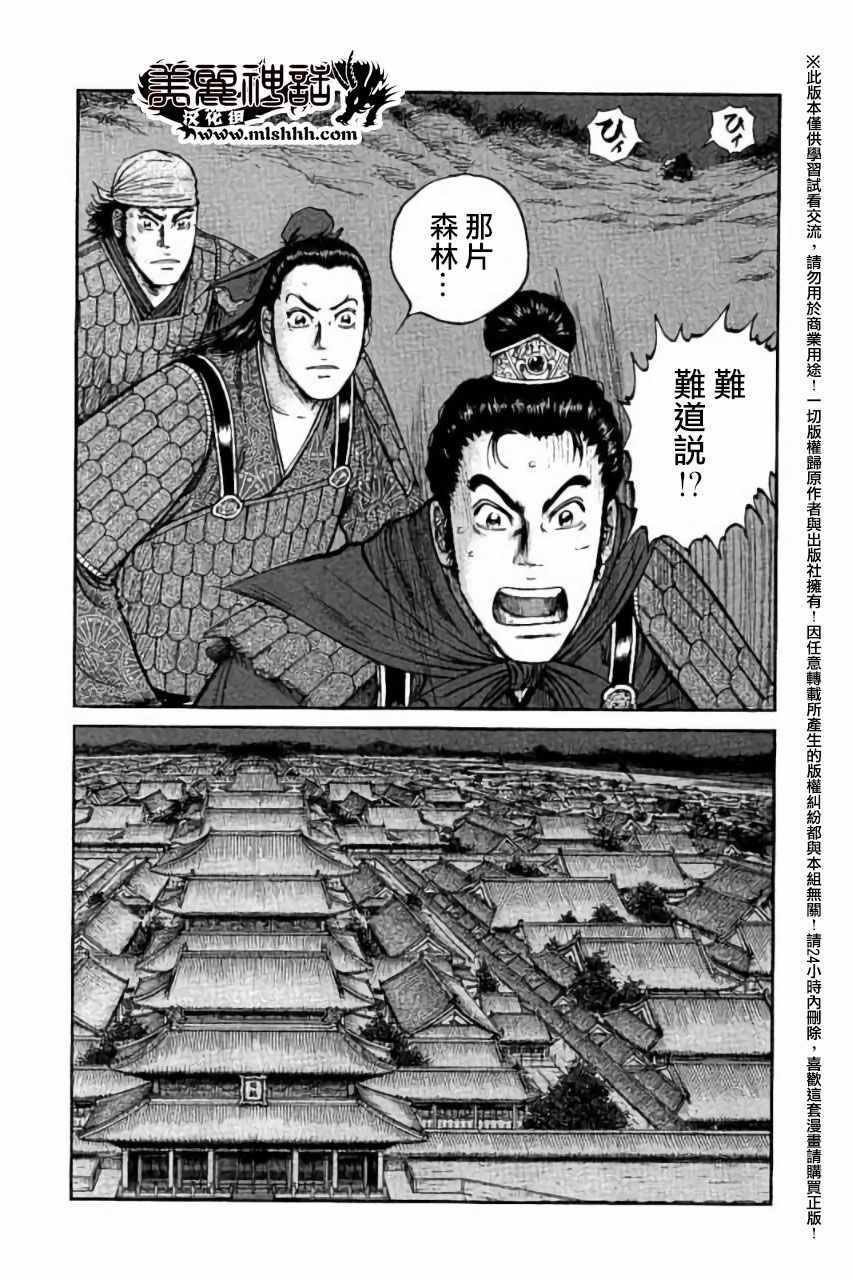 《达人传》漫画 036话