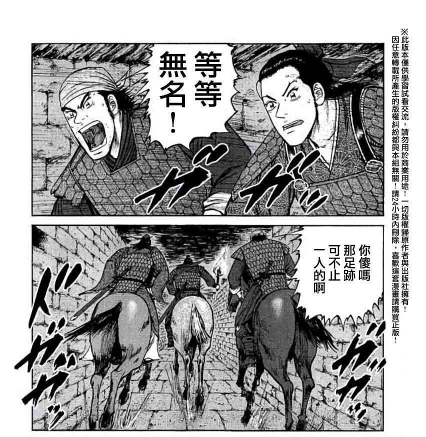 《达人传》漫画 036话