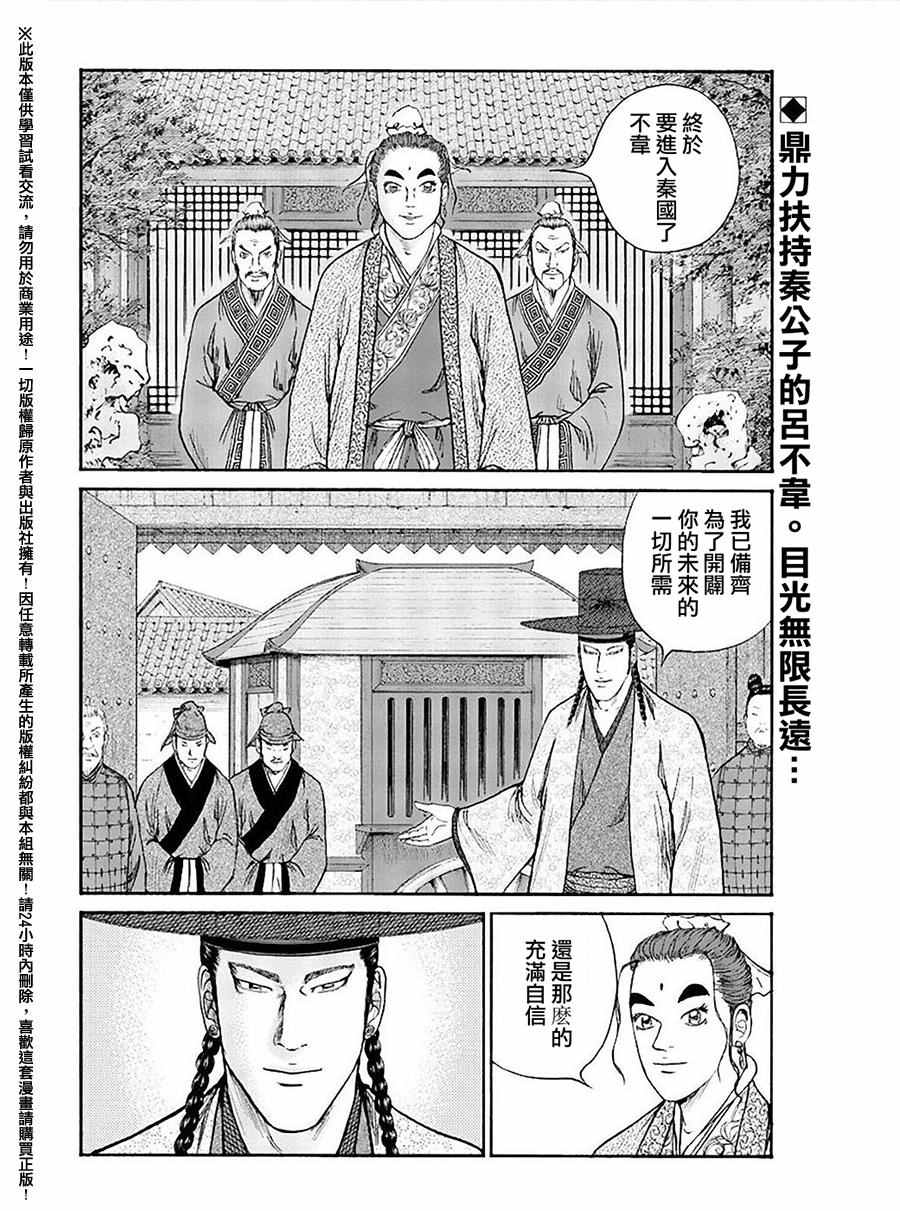 《达人传》漫画 057话