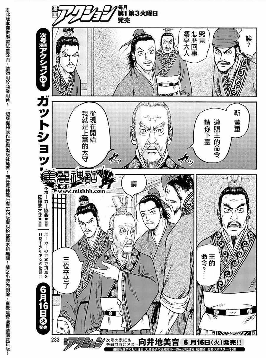 《达人传》漫画 057话