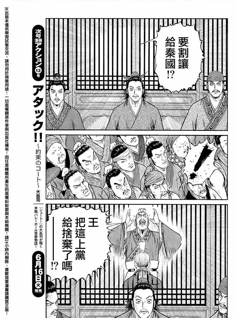 《达人传》漫画 057话