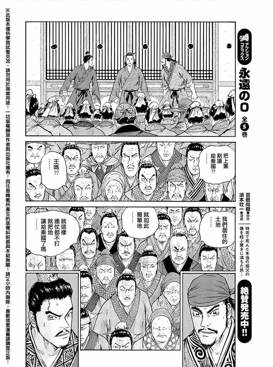 《达人传》漫画 057话