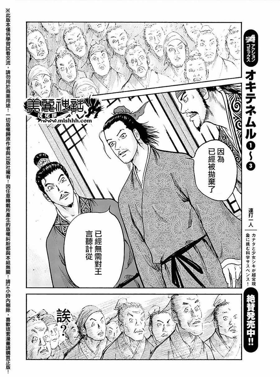 《达人传》漫画 057话