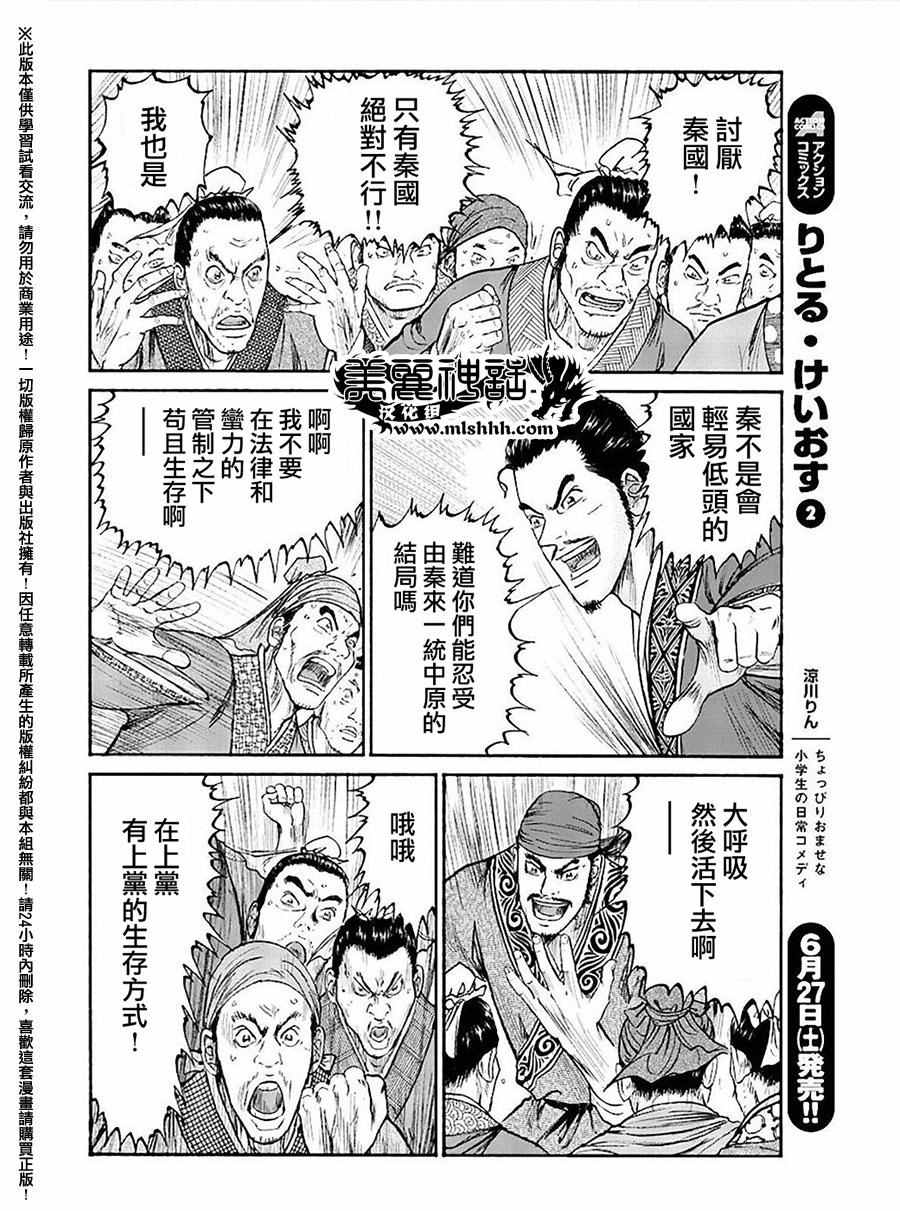 《达人传》漫画 057话