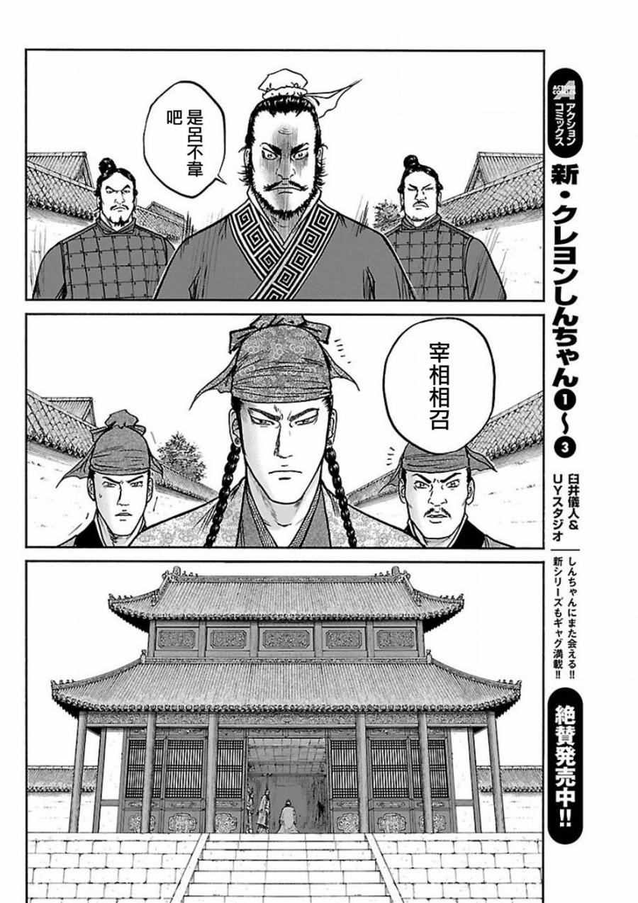 《达人传》漫画 058话