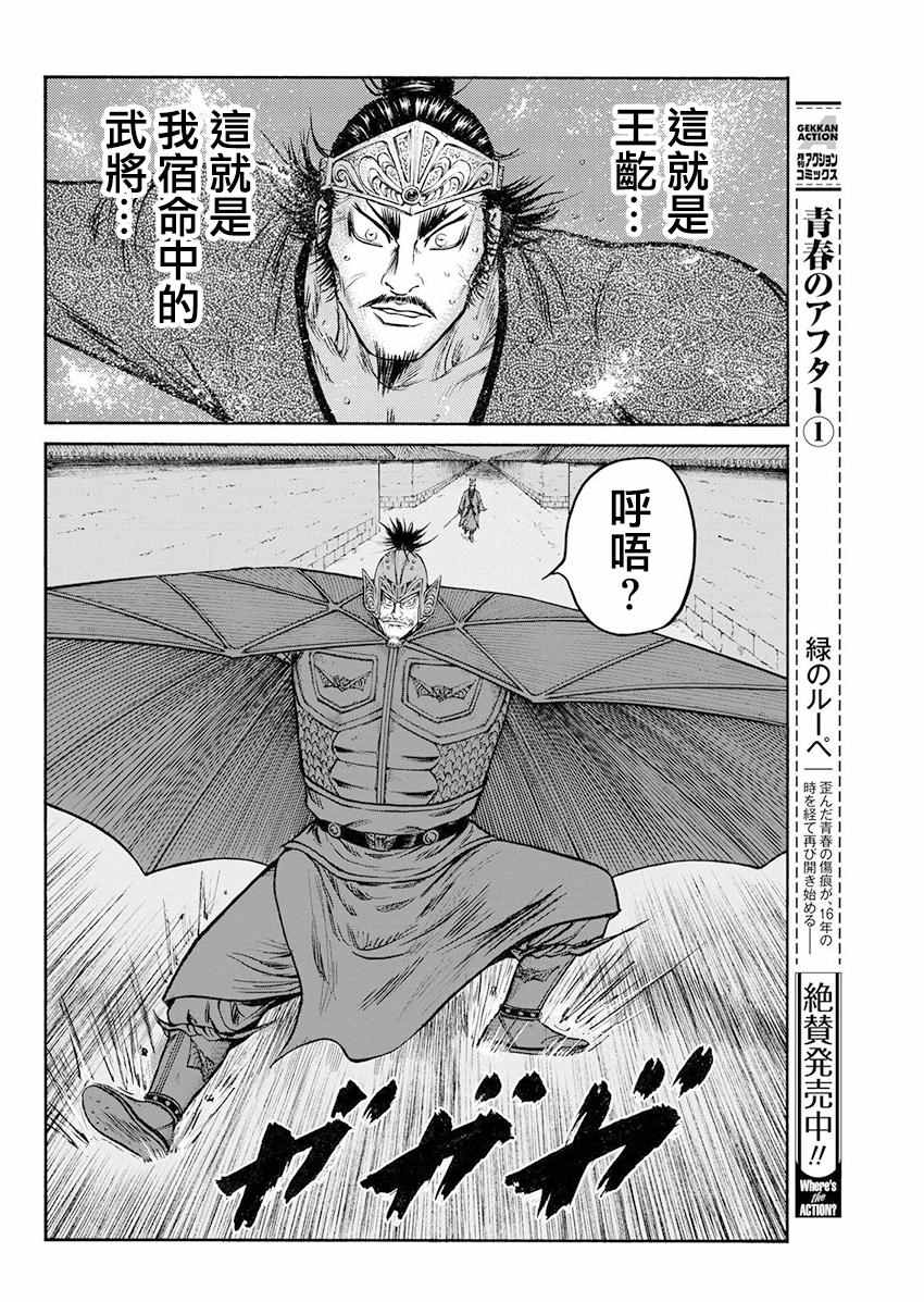 《达人传》漫画 064话