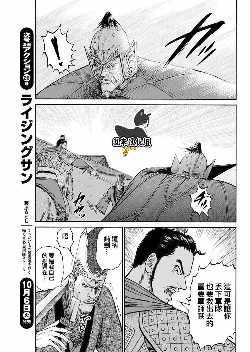 《达人传》漫画 064话