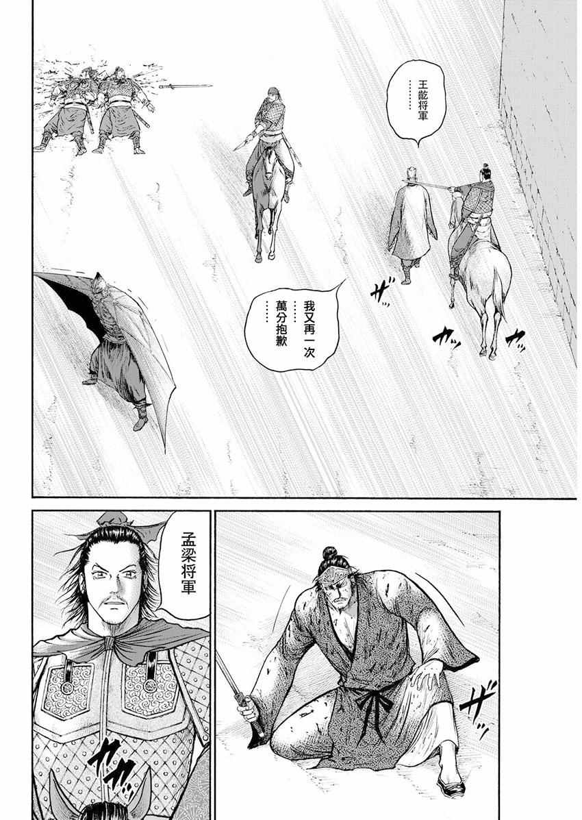 《达人传》漫画 064话