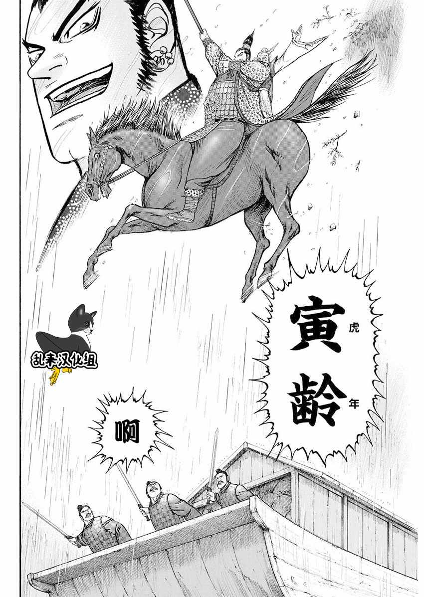 《达人传》漫画 070话