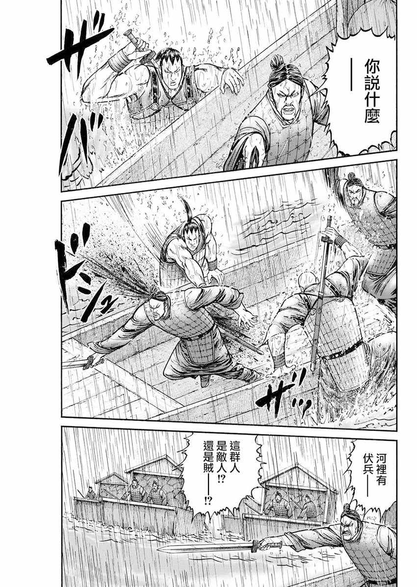 《达人传》漫画 070话