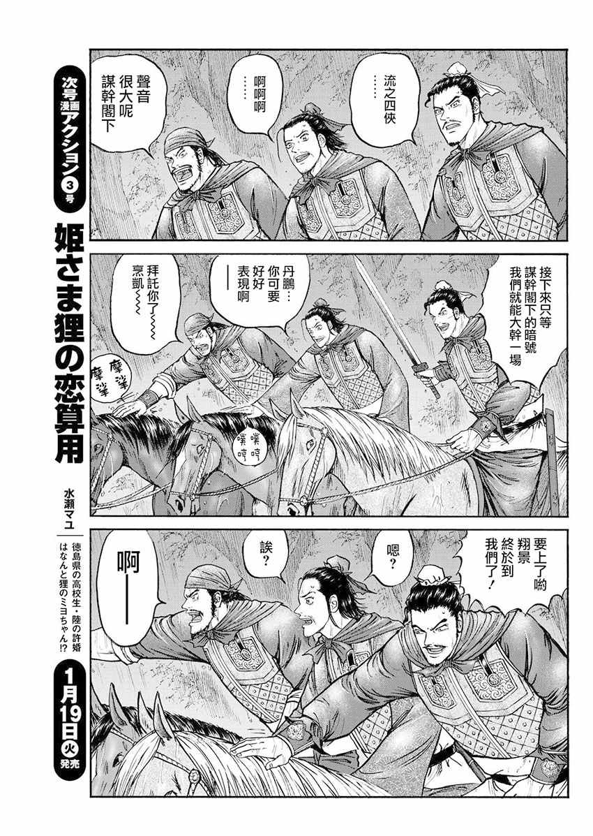 《达人传》漫画 070话