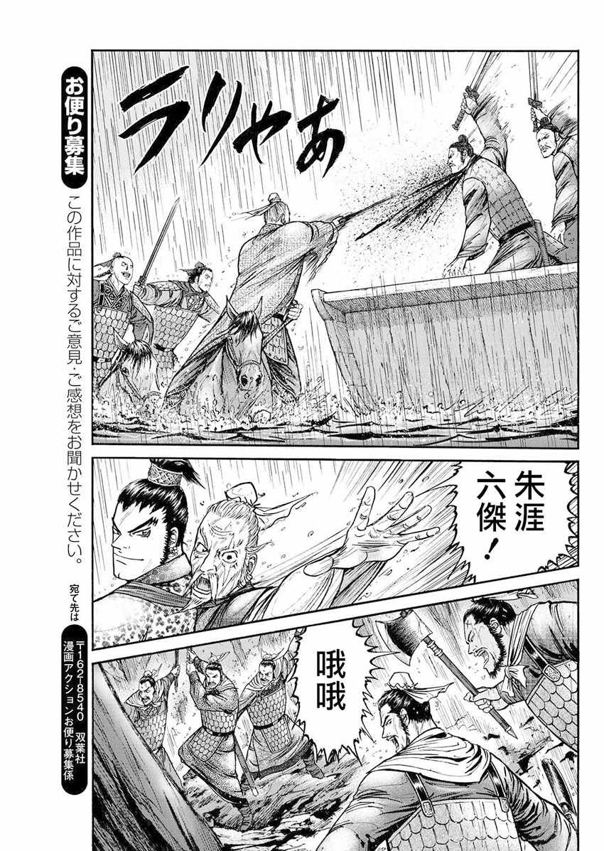 《达人传》漫画 070话