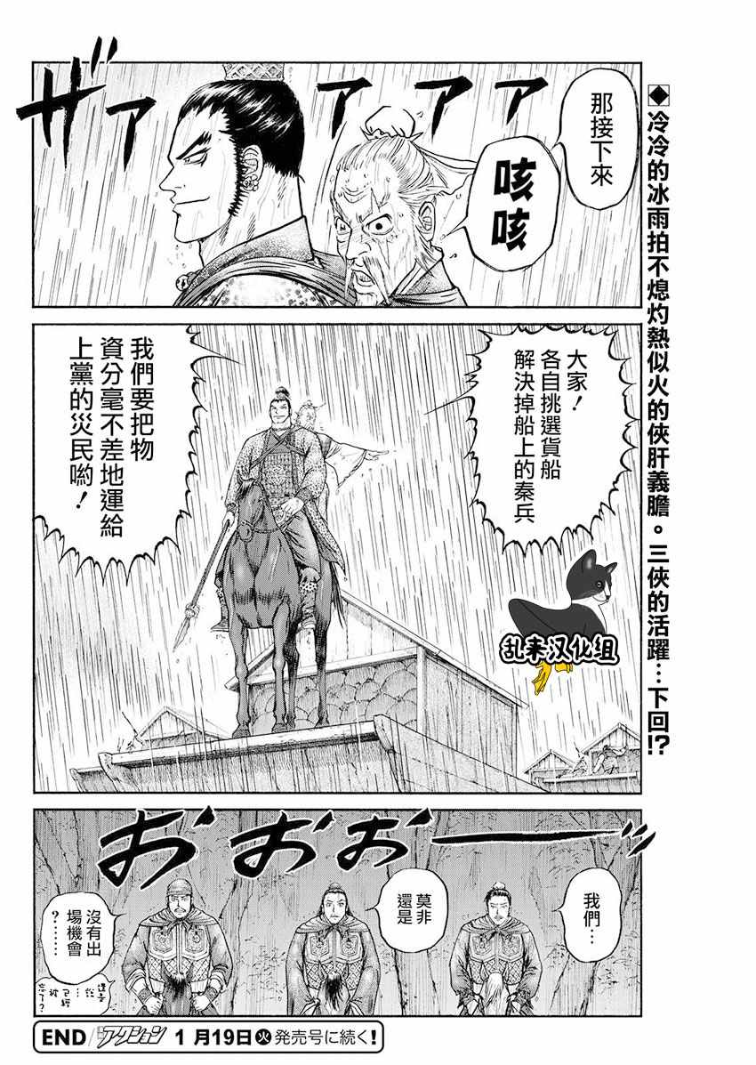 《达人传》漫画 070话