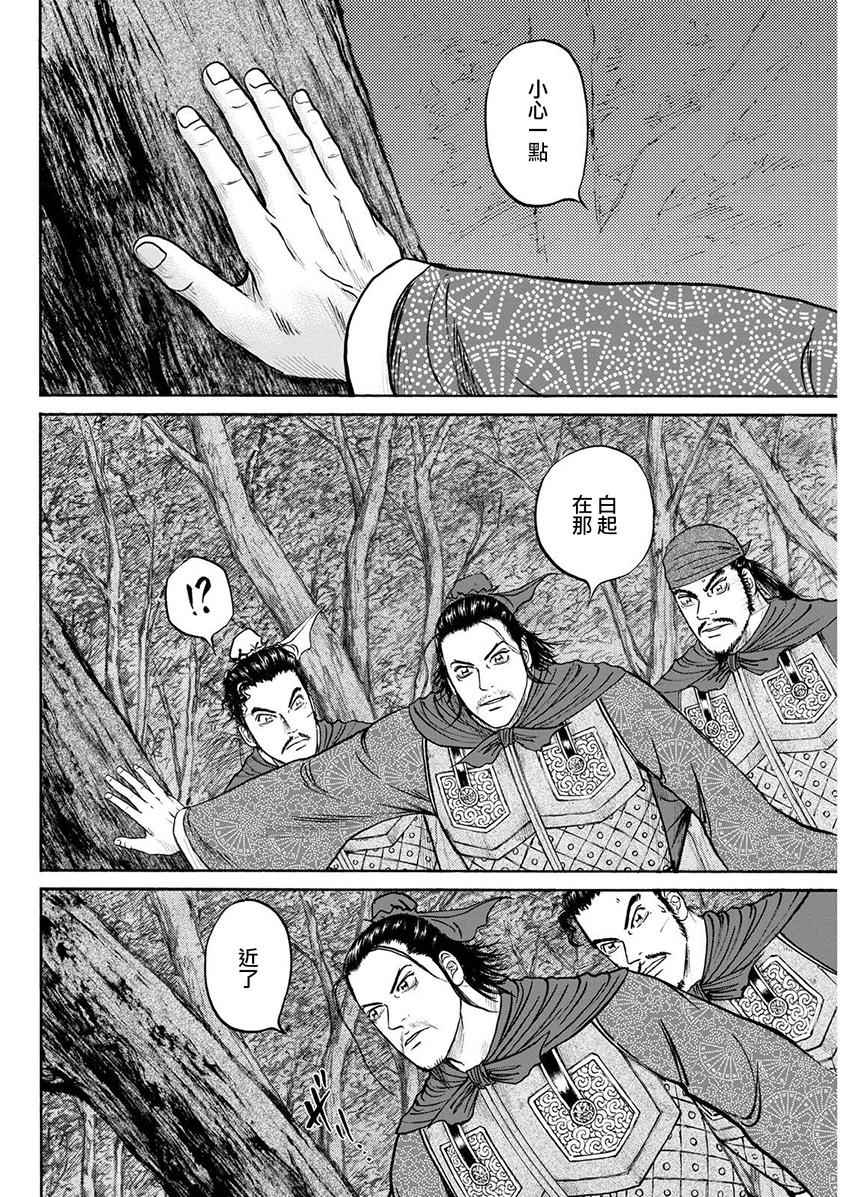 《达人传》漫画 074话