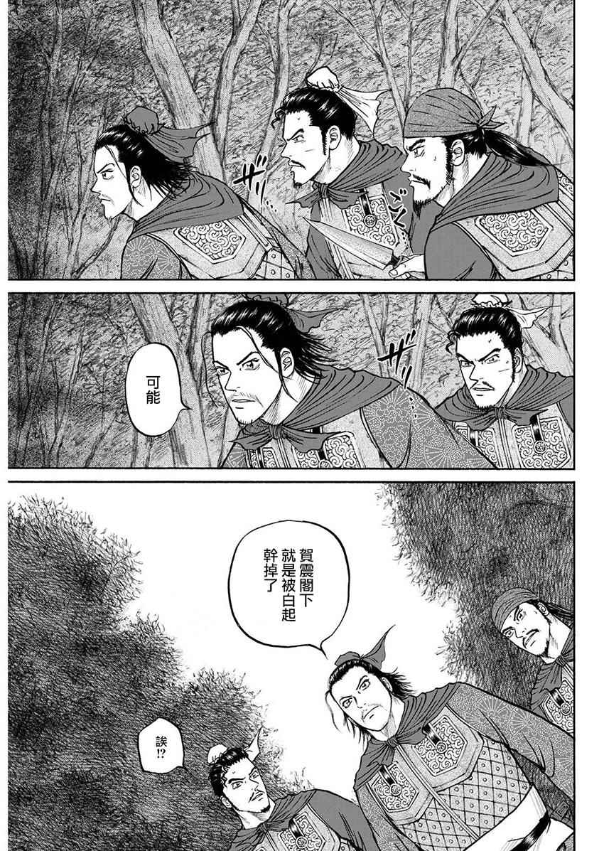 《达人传》漫画 074话