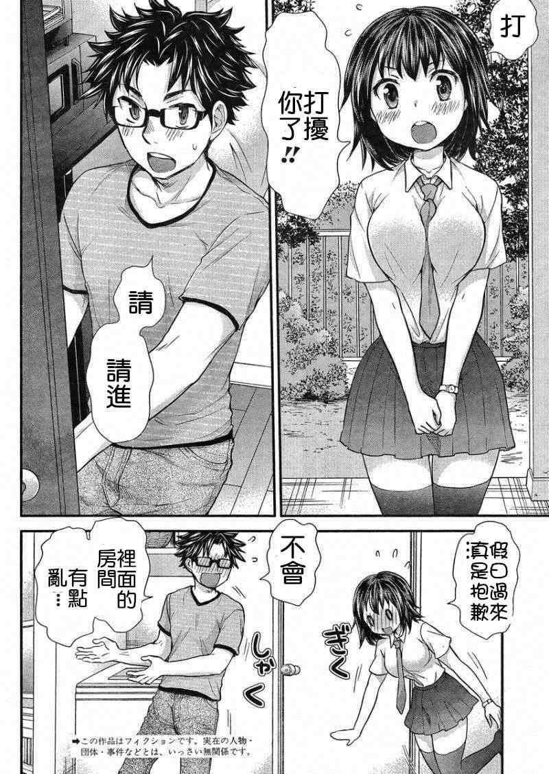 《SE》漫画 019集