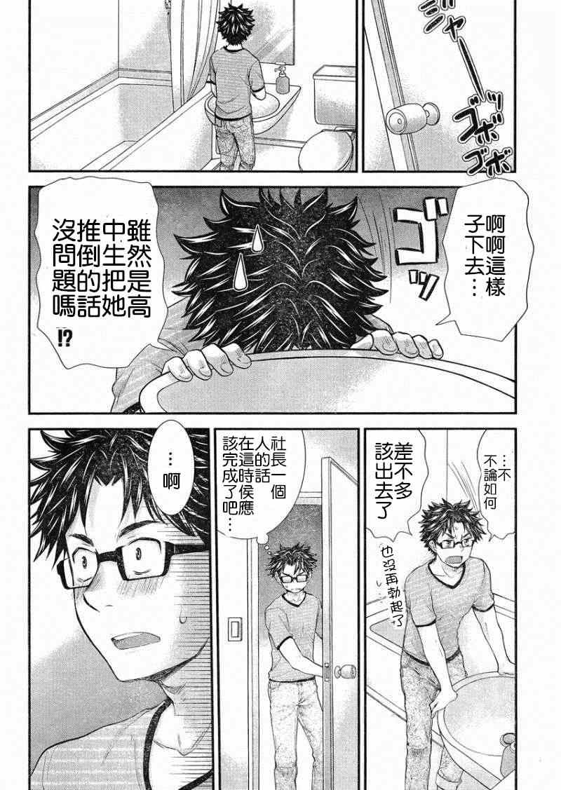 《SE》漫画 019集