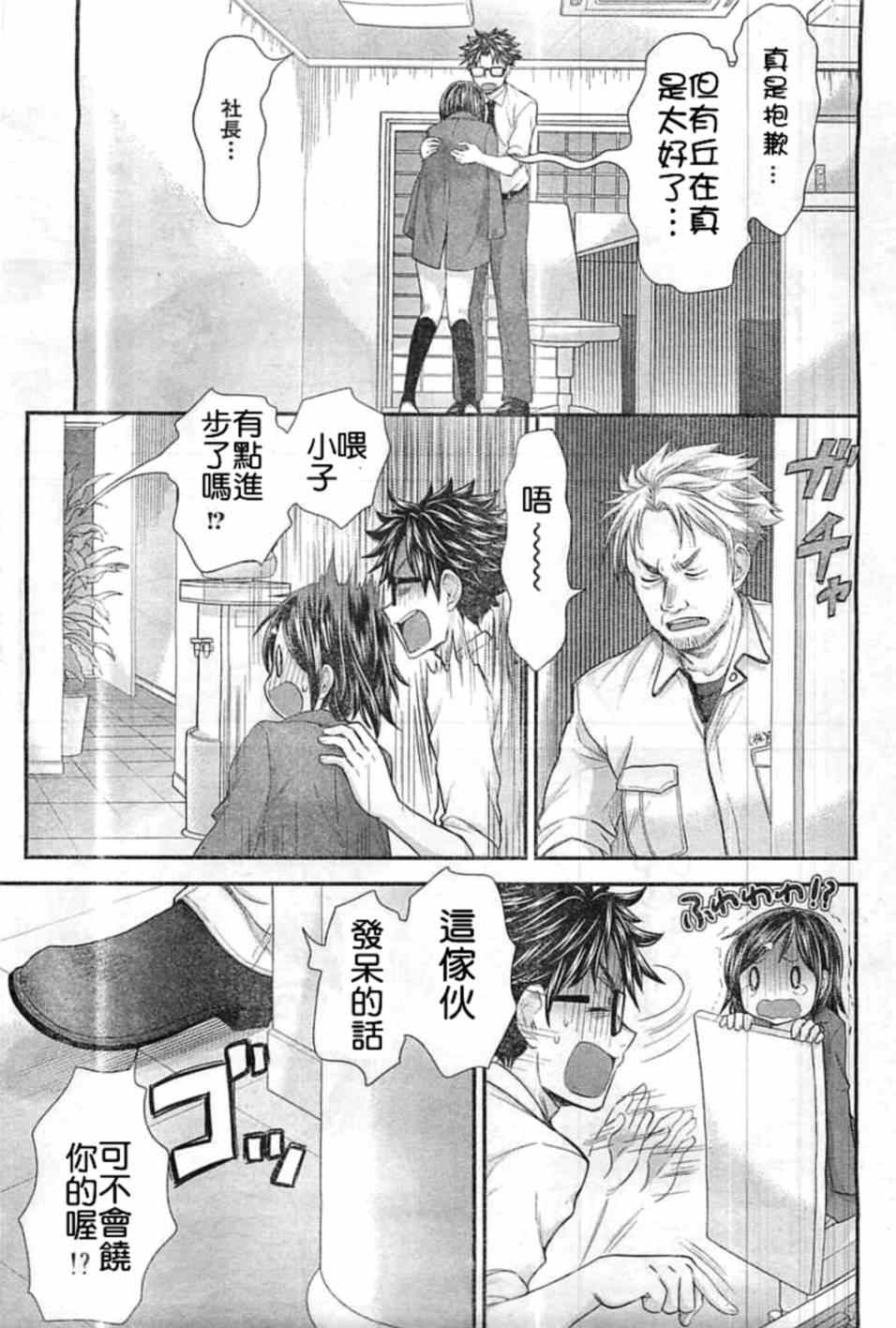 《SE》漫画 018集