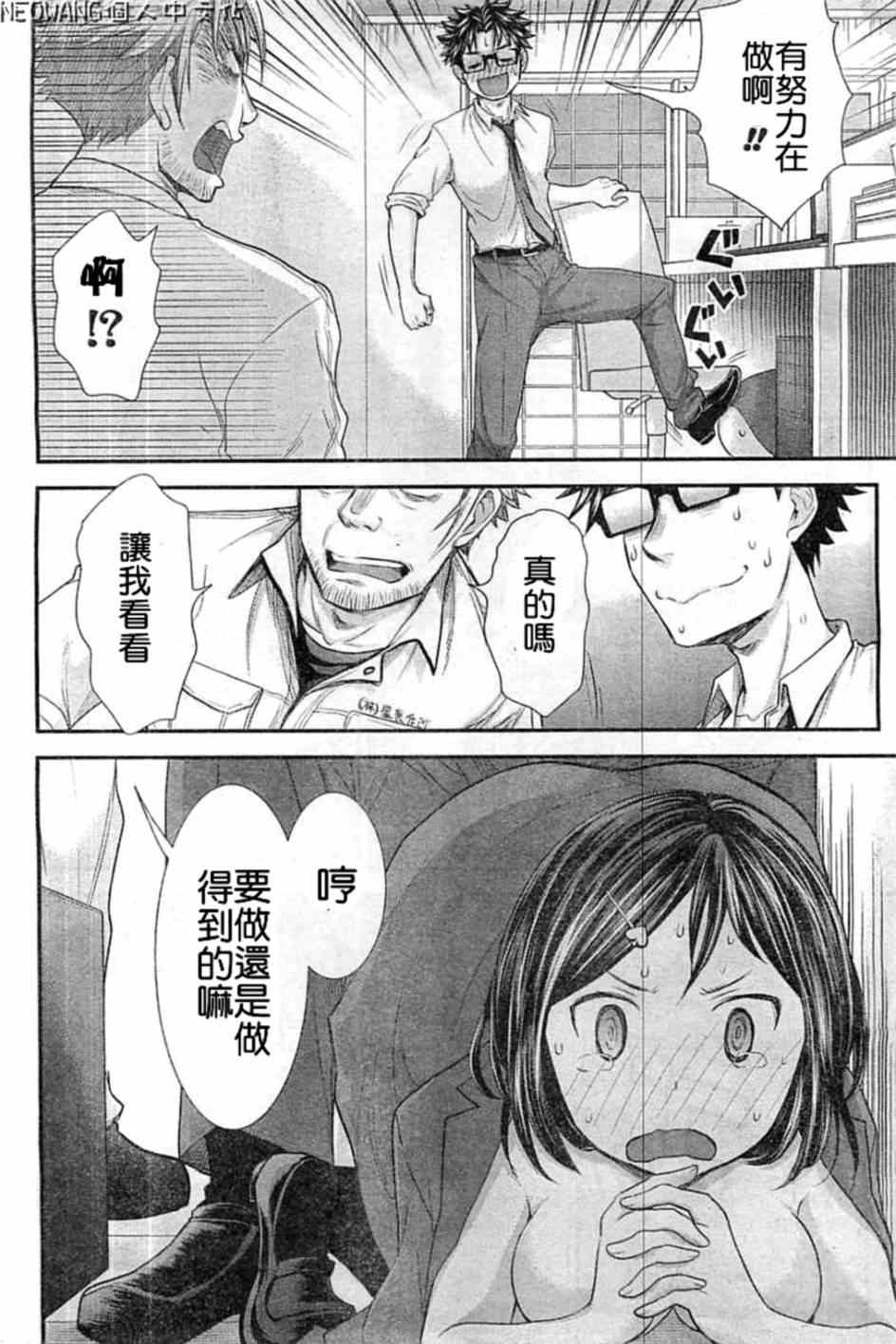 《SE》漫画 018集