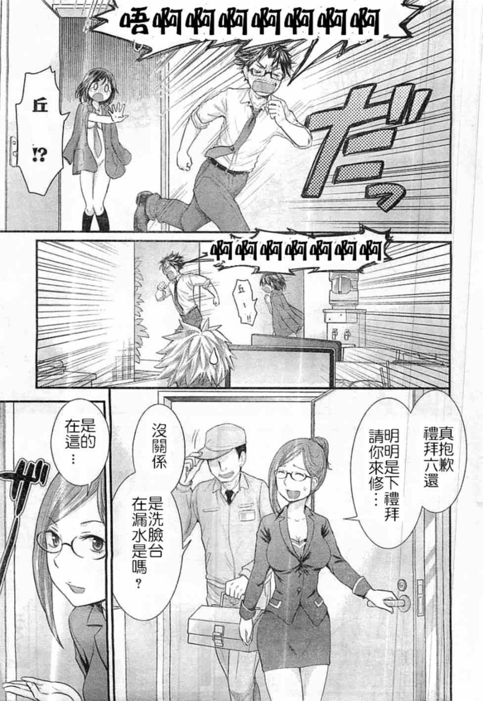 《SE》漫画 018集