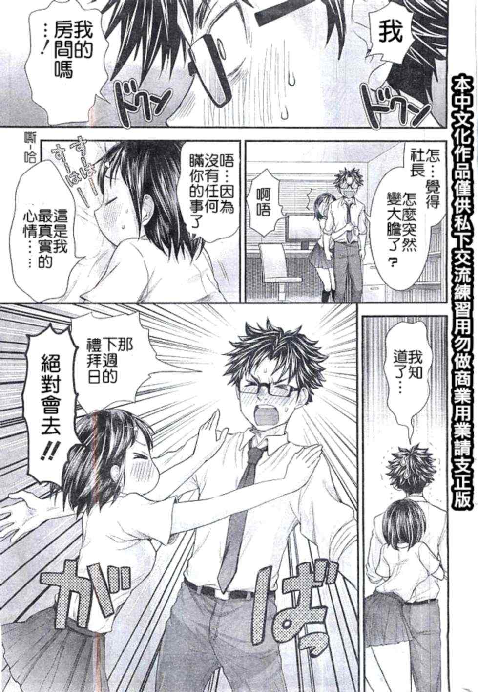 《SE》漫画 017集