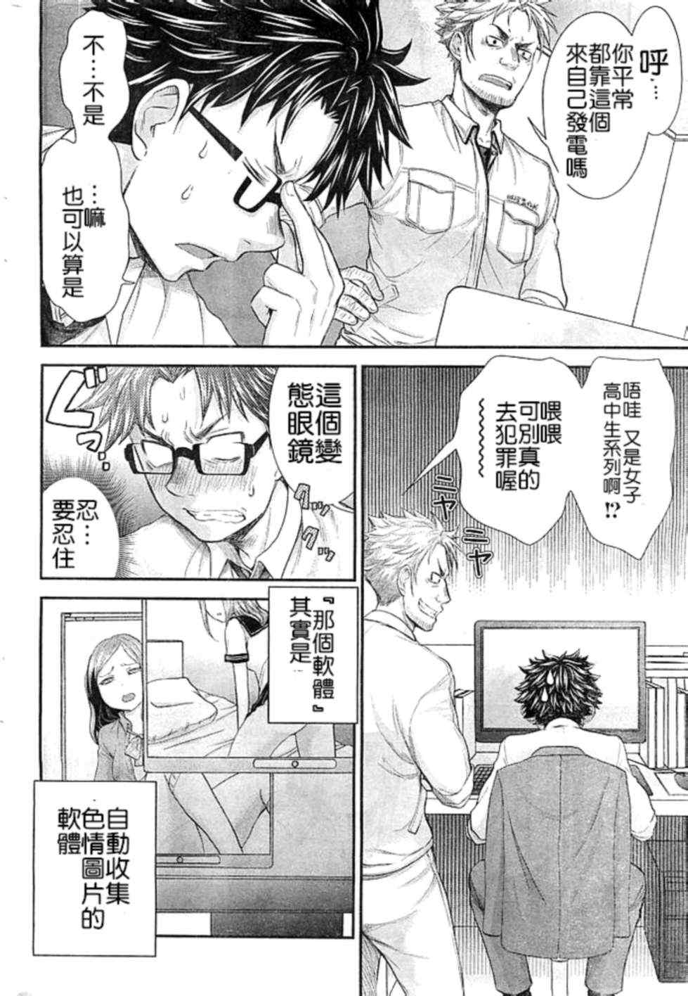 《SE》漫画 017集