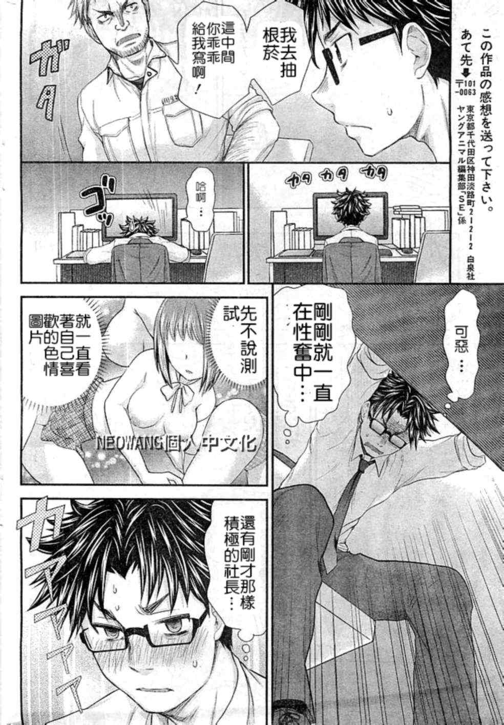 《SE》漫画 017集