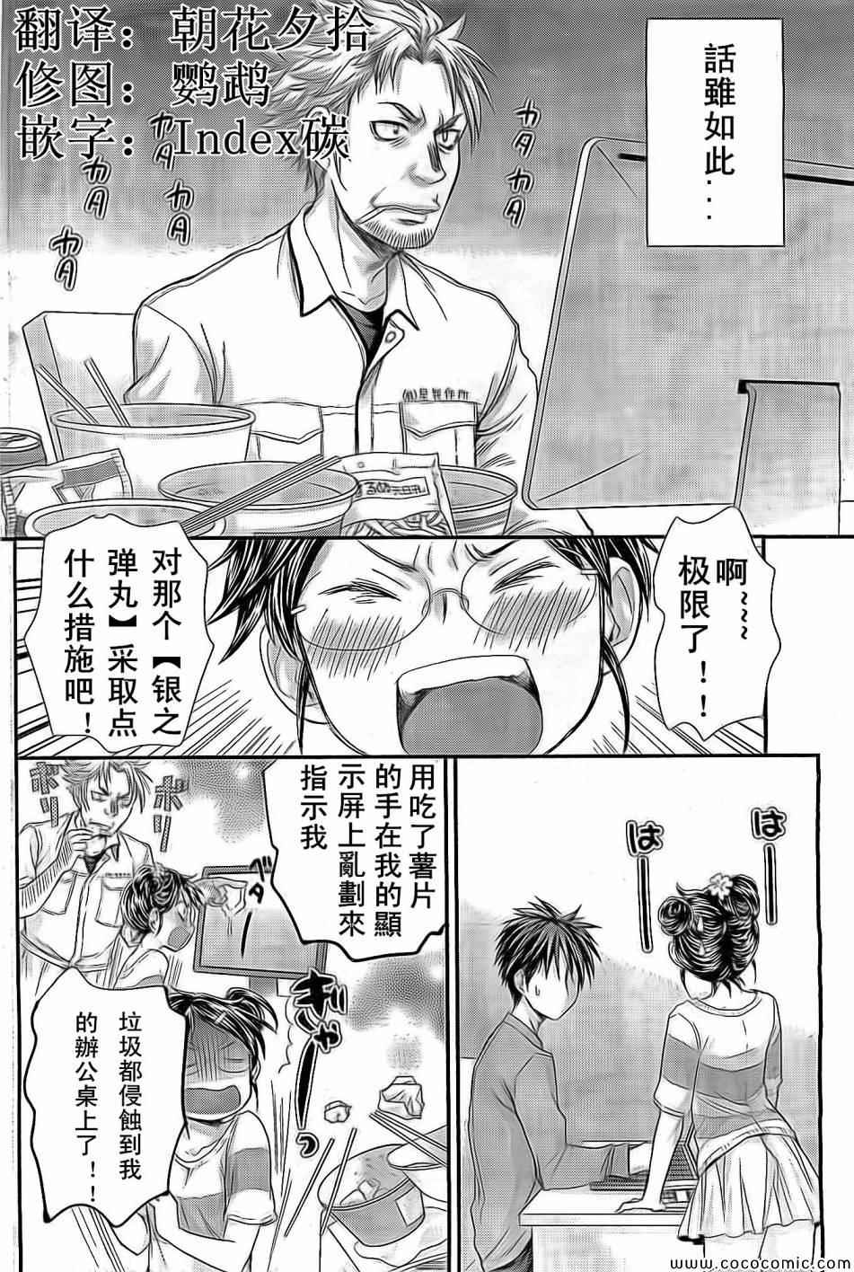 《SE》漫画 016集