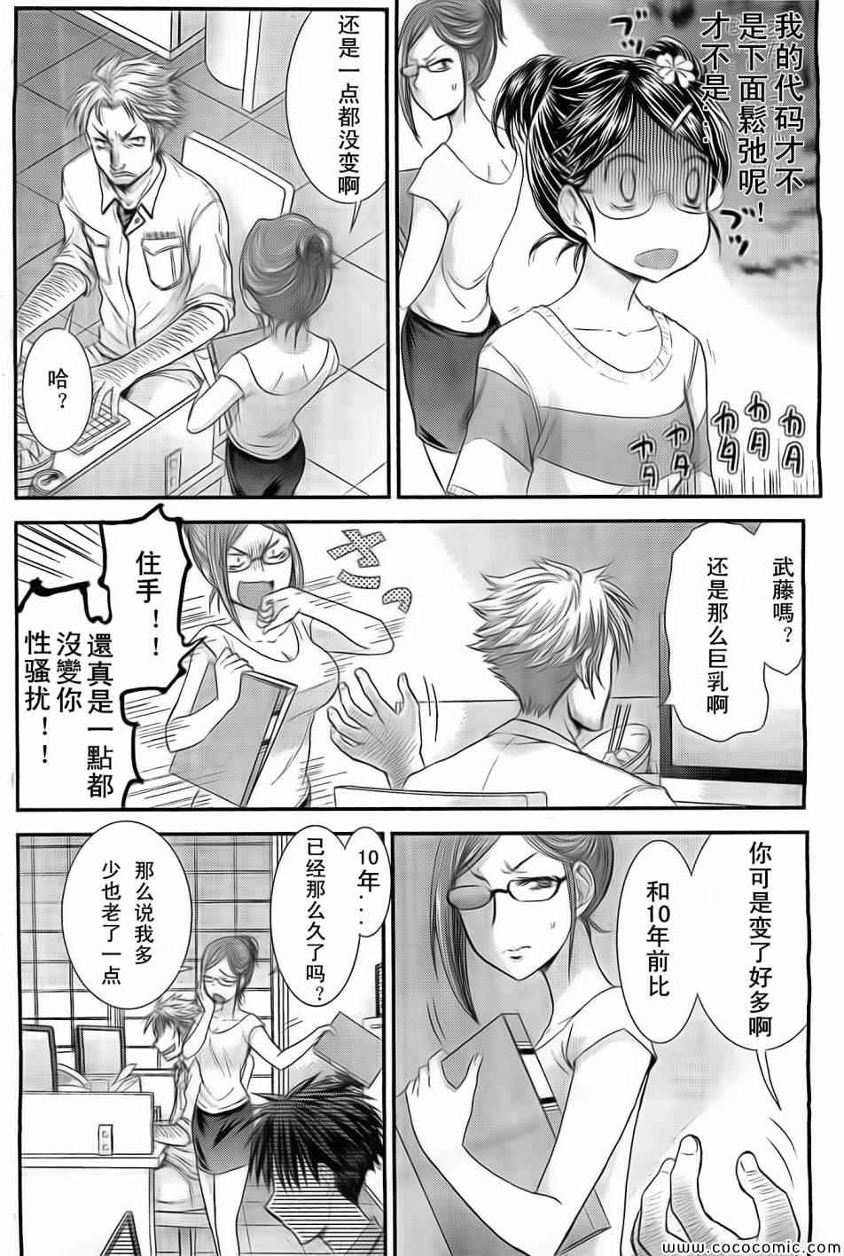 《SE》漫画 016集