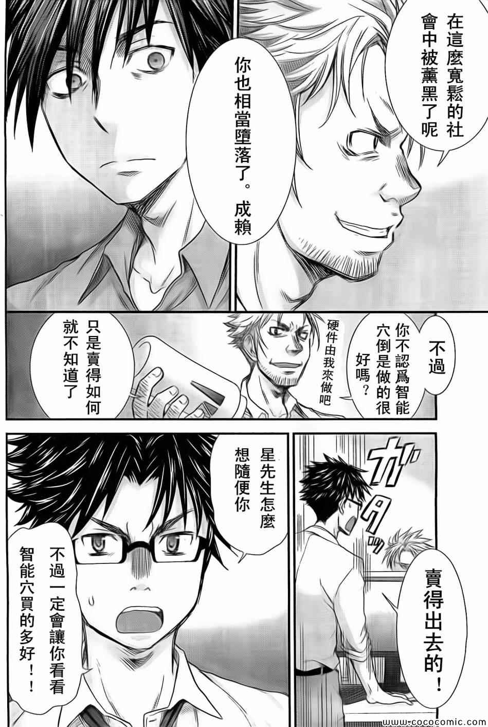 《SE》漫画 016集