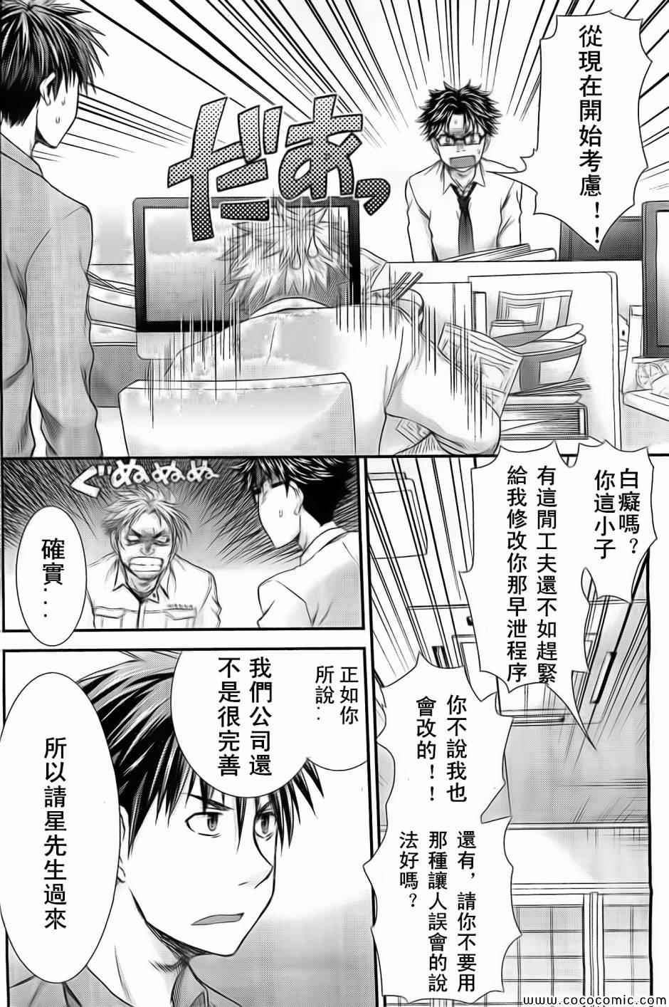 《SE》漫画 016集